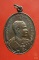 เหรียญ ร.5 หลวงพ่อคูณ ปี 2536