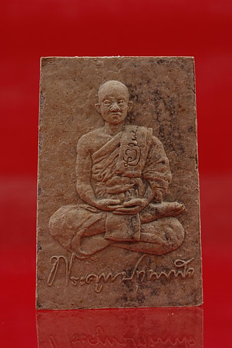 พระสมเด็จปรกโพธิ์ชนะมาร รุ่น 2 หลวงพ่อชำนาญ วัดบางกุฏีทอง จ.ปทุมธานี พร้อมกล่องเดิม...../1