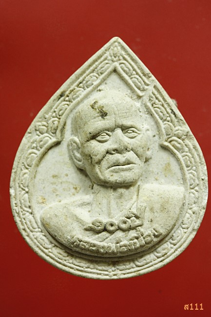 พระผง 100 ปี หลวงพ่อเนื่อง จัดจุฬามณี