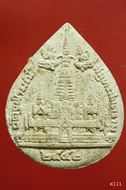 พระผง 100 ปี หลวงพ่อเนื่อง จัดจุฬามณี