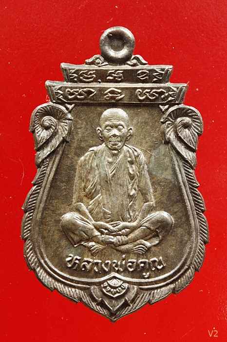 เหรียญเสมาเทพประทานพร หลวงพ่อคูณ วัดบ้านไร่ เนื้อนวะโลหะ ปี 2536 พร้อมกลอ่งเดิม...../891