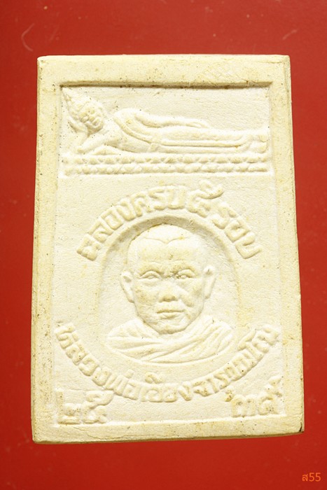 พระสุโขโพธิ์ทอง หลวงพ่อเฮียง วัดหนองชัน จ.ชลบุรี