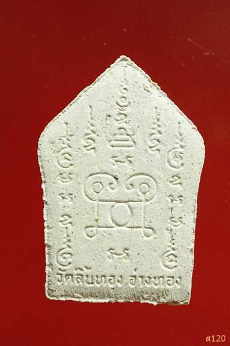 พระขุนแผนยันต์มหาละลวยแฝด หลวงพ่อศักดิ์ชัย วัดลิ้นทอง พร้อมแพ็คเก็จเดิม