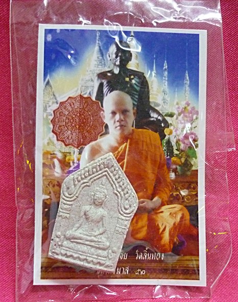 พระขุนแผนยันต์มหาละลวยแฝด หลวงพ่อศักดิ์ชัย วัดลิ้นทอง พร้อมแพ็คเก็จเดิม