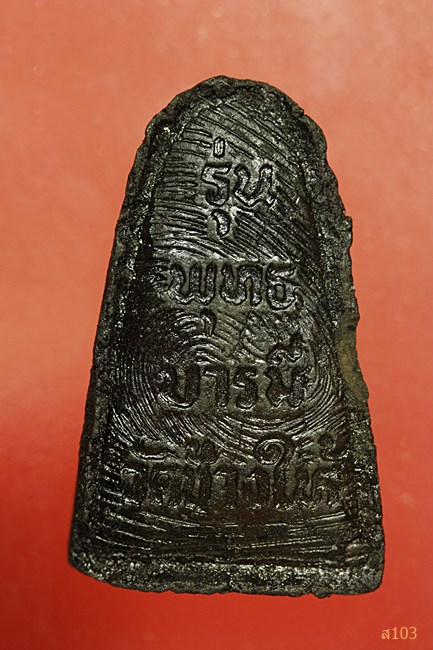 หลวงปู่ทวด วัดช้างให้ รุ่นพุทธบารมี...../1113/444
