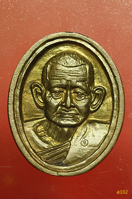 เหรียญหล่อหลวงปู่คร่ำ วัดวังหว้า รุ่นสร้างเจดีย์ ปี 2537-38 พร้อมกล่องเดิม