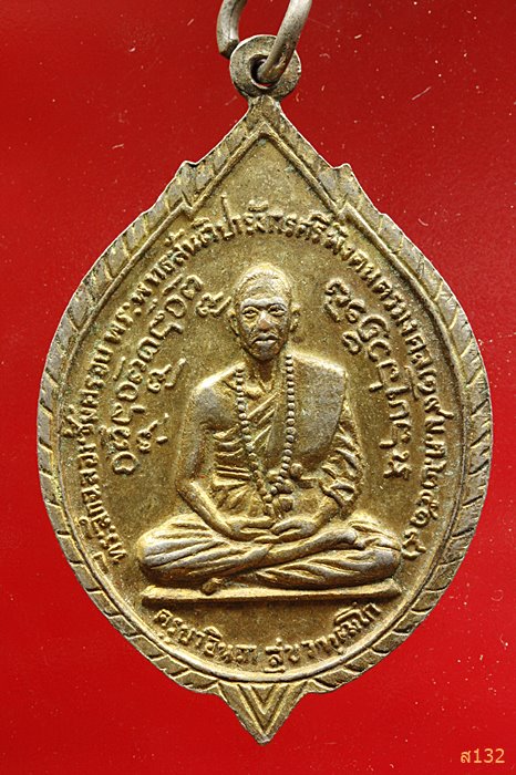 เหรียญพระพุทธสันติปารังกรศรีพิงคนครมงคล ครูบาอินถา ปี 2519