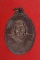 เหรียญหลวงปู่คำฟอง วัดศรีสะอาด สกลนคร