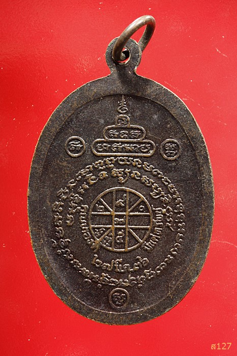 เหรียญหลวงพ่อคูณ วัดบ้านไร่ รุ่นรวยไม่เลิก...../3