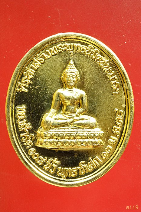 เหรียญพระพุทธนิมิตชนะมารฯ ครูบาชัยยะวงศา(ครูบาวงศ์) วัดพระพุทธบาทห้วยต้ม จ.ลำพูน ปี พ.ศ. 2538