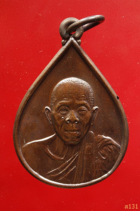 เหรียญหลวงพ่อคูณ วัดบ้านไร่ ร่นบริจาคโลหิต...../1