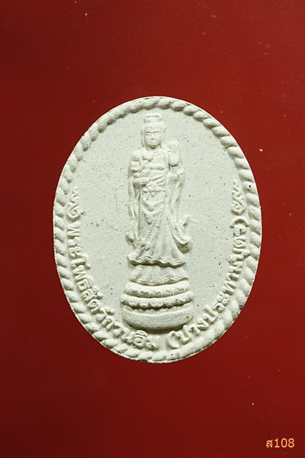 พระผงเจ้าแม่กวนอิม วัดสมานรัตนาราม จ.ฉะเชิงเทรา พร้อมกล่องเดิม จัดให้ 2 องค์