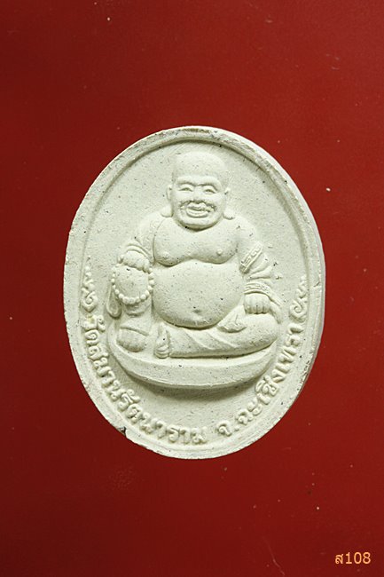 พระผงเจ้าแม่กวนอิม วัดสมานรัตนาราม จ.ฉะเชิงเทรา พร้อมกล่องเดิม จัดให้ 2 องค์