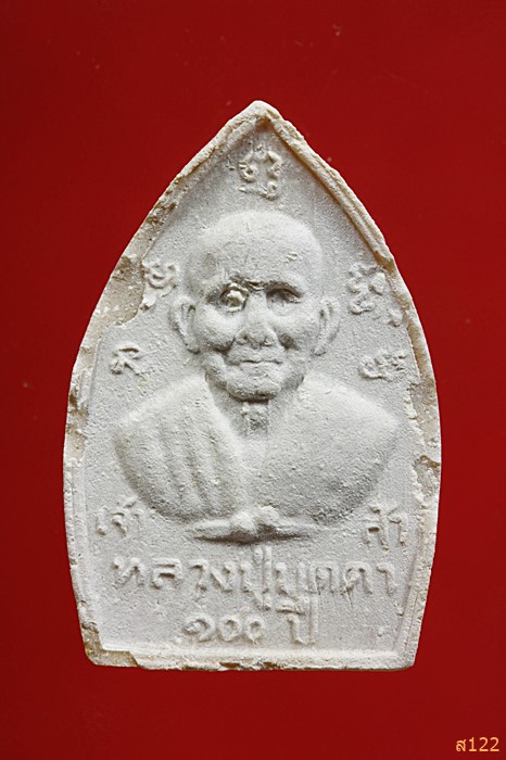 พระผงเจ้าสัว หลวงปู่บุดดา วัดกลางชูศรีเจริญสุข รุ่น 100 ปี ฝั่งตะกรุด 1 ดอก พร้อมกล่องเดิม.../7