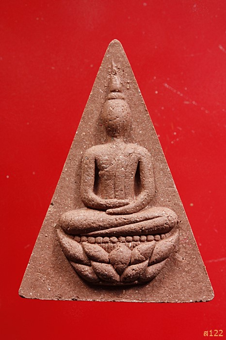 พระพิมพืจิตรลดา วัดสรพงษ์ โคราช พร้อมกล่องเดิม