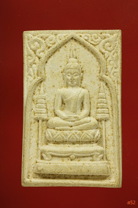 หลวงพ่อนาค วัดสน่ำ อท่าช้าง จ.สิงห์บุรี + กล่องเดิม