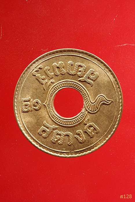 เหรียญสตางค์รู 1/2 สตางค์ พ.ศ.2480 สภาพสวย UNC...../1090