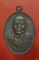 เหรียญหลวงพ่อเหลาทอง วัดหรคุณ อ.น้ำพอง จ.ขอนแก่น ปี 2522..../2
