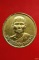 เหรียญหลวงพ่อจรัญ วัดอัมพวัน จ.สิงห์บุรี เหรียญหลังธรรมจักรปี2536 