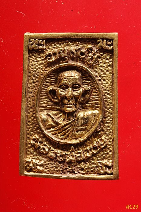 พระสมเด็จทศพล หลวงพ่อวงษ์ วัดวังสาริกา จ.อุทัยธานี พร้อมกล่องเดิม