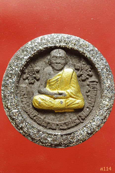 พระผงหลวงพ่อแสนสมบูรณ์ วัดไตรรัตน์วนาราม หลังหลวงพ่อโด่ อ.พนัสนิคม จ.ชลบุรี พร้อมกล่อง