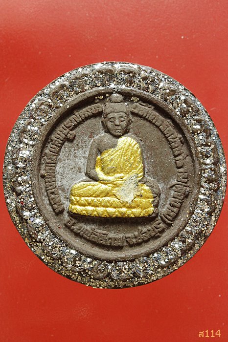 พระผงหลวงพ่อแสนสมบูรณ์ วัดไตรรัตน์วนาราม หลังหลวงพ่อโด่ อ.พนัสนิคม จ.ชลบุรี พร้อมกล่อง