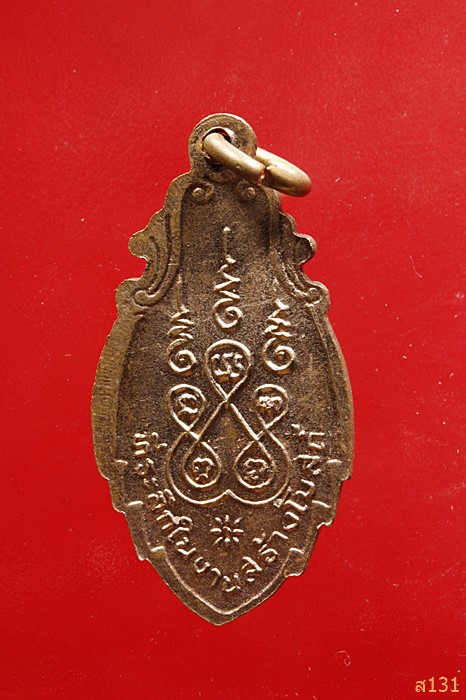 เหรียญหลวงพ่อดำ วัดสมอลม จ.สุพรรณบุรี ปี 2539 จัดให้ 2 เหรียญ...../3