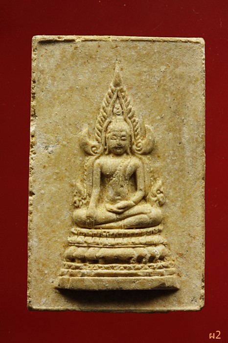 พระผงพระพุทธชินราช หลัง อ.จ.ร.