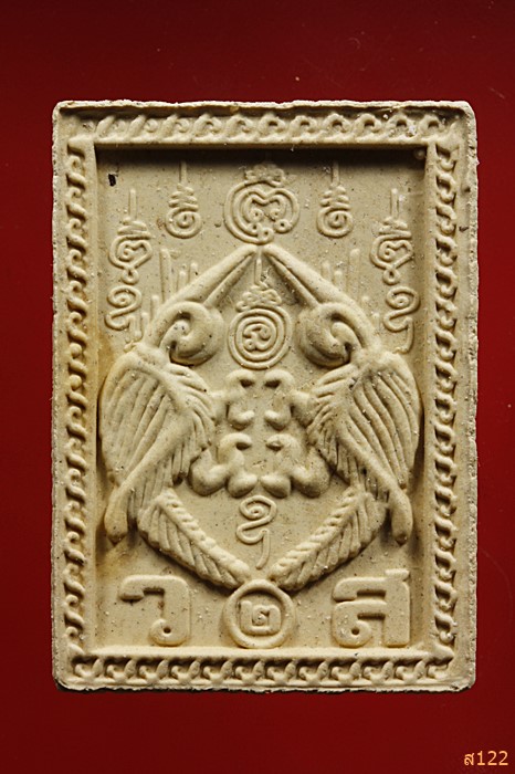 พระสมเด็จมหาเงินตราหมื่นล้าน วัดวังแสง จ.พิจิตร พร้อมกล่องเดิม ปี 2551