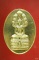 เหรียญนาคปรก สมติงสบารมี สมเด็จพระสังฆราช วัดบวร ปี 53 พร้อมกล่องเดิม...../444