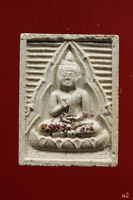 พระของขวัญ วัดหนองนกไข่