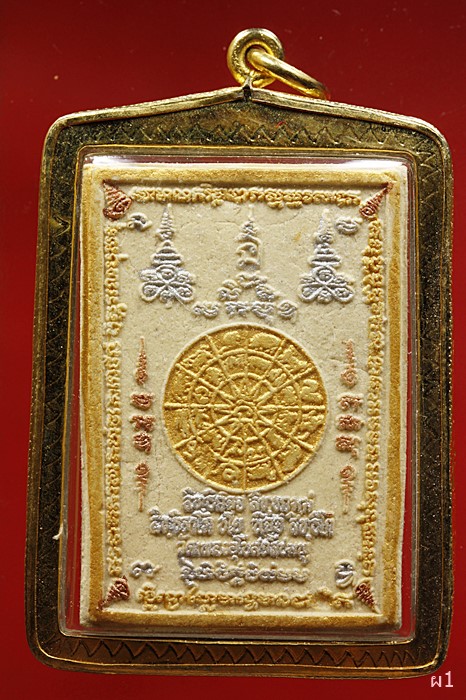 ท้าวมหาพระพรหม  พระครูสังฆรักษ์ประสิทธิ์ สิทธิโก วัดเพลง (อุโบสถสีชมพู) นนทบุรี