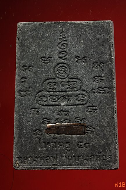 หนุมานเชิญธง ไหว้ครู 53 หลวงพ่อฟู วัดบางสมัคร ปี 2553 ตะกรุดคู่ชีวิต พร้อมซองเดิม..../26-3835