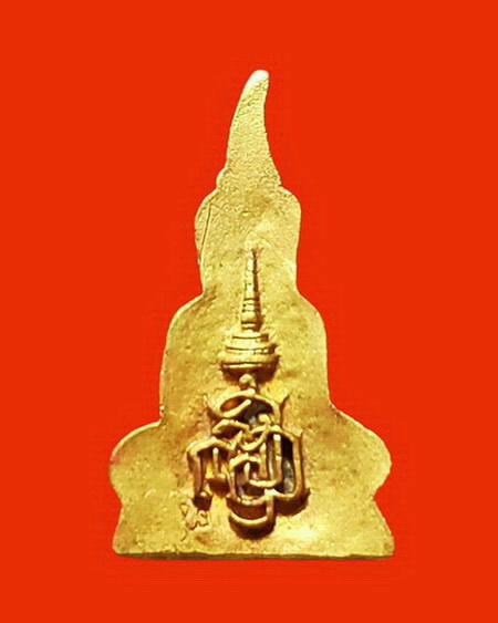 พระกริ่งท่ากระดาน ญสส. สมเด็จพระญาณสังวรฯ ปี 2536 เนื้อทองทิพย์ สวยมากค่ะ