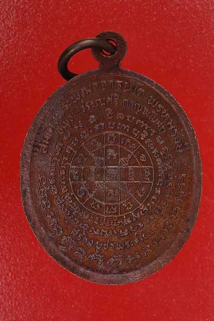 เหรียญสมเด็จพุทธาจารย์โต วัดระฆัง รุ่นบูชาพระคุณ /2