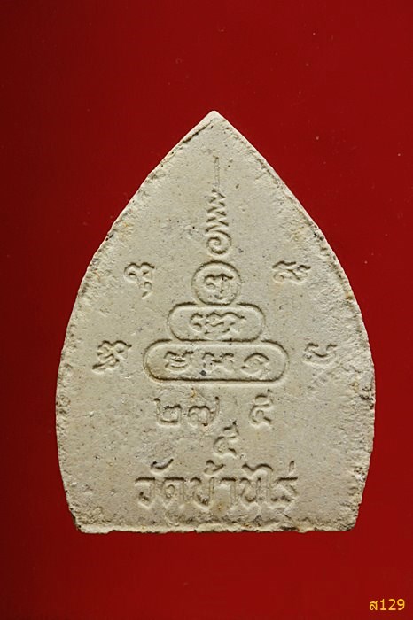 พระหลวงพ่อคูณ วัดบ้านไร่ รุ่นเหลือกินเหลือใช้ พร้อมกล่องเดิม...../1