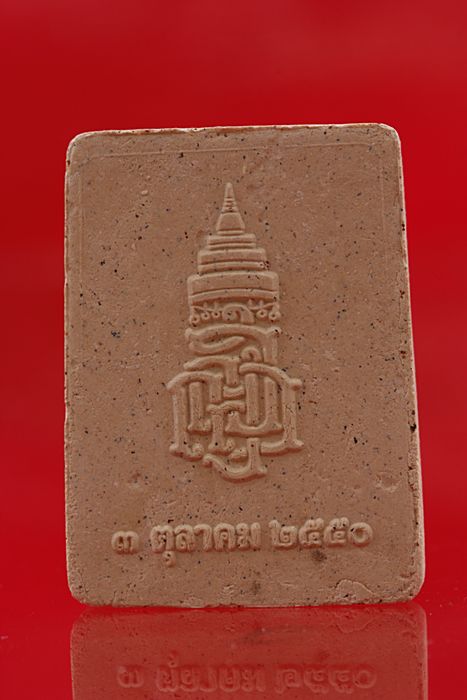 พระผงรูปเหมือนพระพุทธชินสีห์ วัดบวรนิเวศ .../2