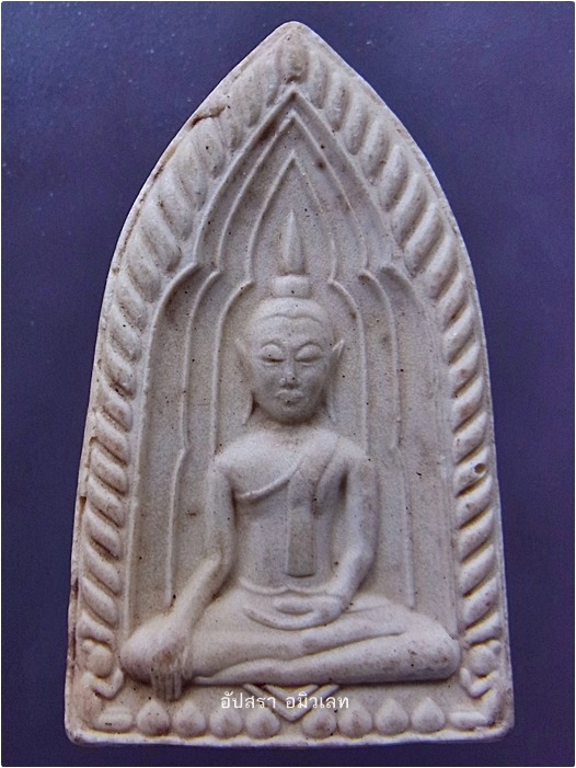 พระขุนแผนมหาเสน่ห์ หลวงปู่แผ้ว วัดรางหมัน จ.นครปฐม (พร้อมส่ง ปณ.ด่วน EMS)