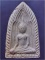 พระขุนแผนมหาเสน่ห์ หลวงปู่แผ้ว วัดรางหมัน จ.นครปฐม (พร้อมส่ง ปณ.ด่วน EMS)