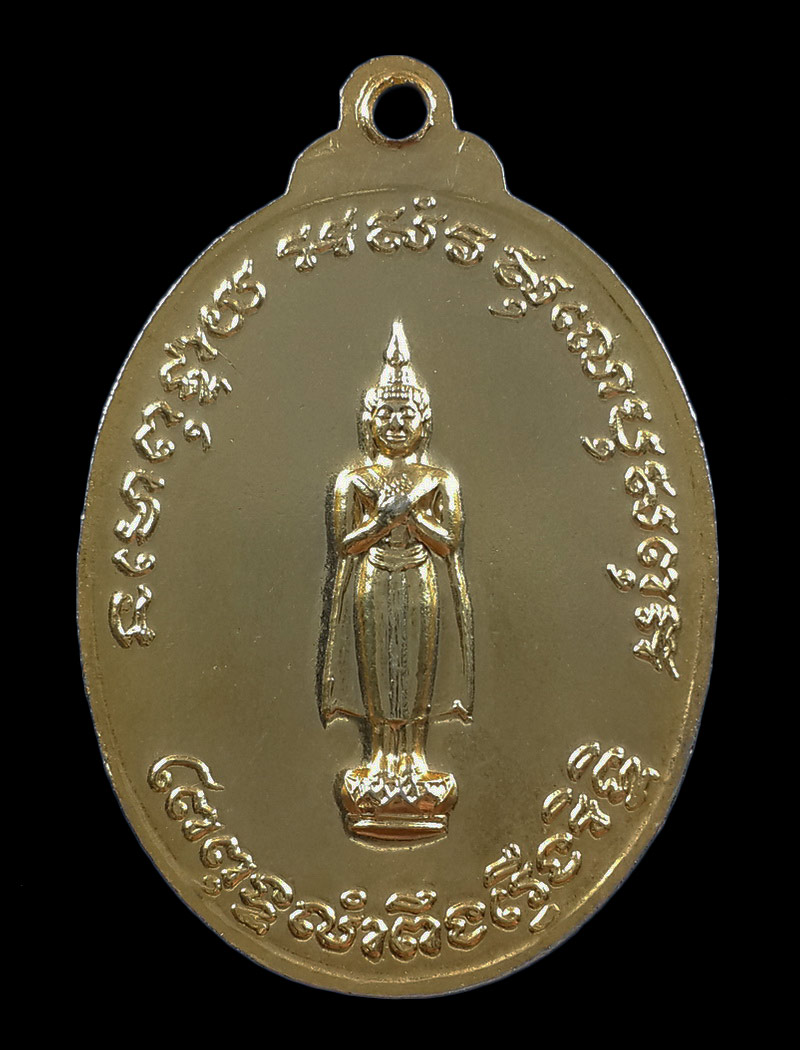 เหรียญหลวงพ่อฮวด วัดดอนโพธิ์ทอง จ.สุพรรณบุรี ที่ระลึกทำบุญอายุครบ 6 รอบ 72 ปี