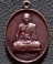 เหรียญที่ระฤก97 หลวงพ่อรวย วัดตะโก จ อยุธยา ปี2561 เนื้อทองแดง มีโค้ด เคาะเดียว
