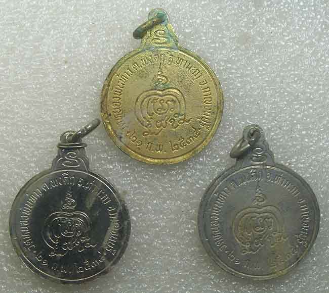 เหรียญสมณโคดม วัดหนองพันท้าว กาญจนบุรี ทีเดียว 3 องค์