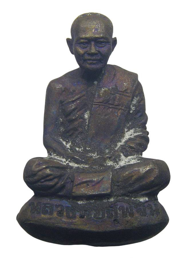 รูปหล่อเบ้าทุบ รุ่น สมปรารถนา เนื้อตะปูสังฆวานร หลวงพ่อสุพจน์ วัดห้วงพัฒนา ตราด