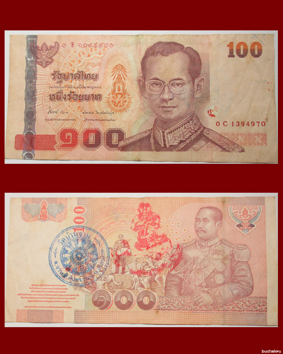 ธนบัตรขวัญถุง ปี 2558 - 2559 หลวงปู่หมุน วัดบ้านจาน จังหวัดศรีสะเกษ...ฉบับสุดท้าย