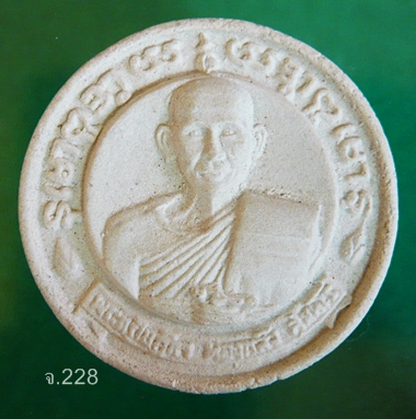  พระเนื้อผงพุทธคุณหลวงพ่อทองกลึง วัดเจดีย์หอย  จ.ปทุมธานี  