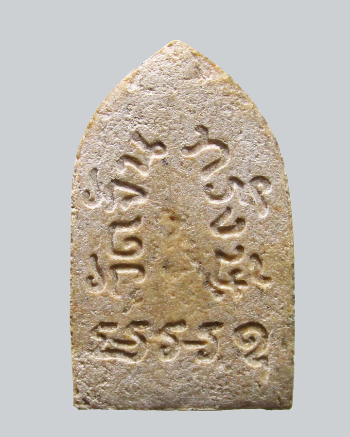 พระผงของขวัญ วัดจันทรังษี หลวงพ่อโยค จ.อ่างทอง ปี 2514