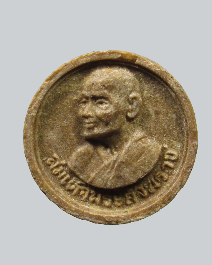 พระผงจันทร์ลอย สมเด็จพระสังฆราช ป๋า วัดพระเชตุพลฯ กรุงเทพฯ ปี 2515