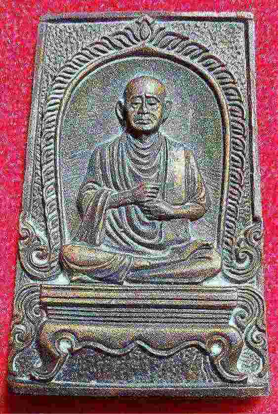 เหรียญหล่อที่ระลึกกรรมการ งานพุทธาภิเษก สมเด็จพุฒาจารย์โต พรหมรังสี วัดใหม่อมตรส (วัดบางขุนพรหม) ปี 