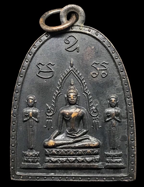 เหรียญพระพุทธ วัดศรีพโลทัย จ.ชลบุรี