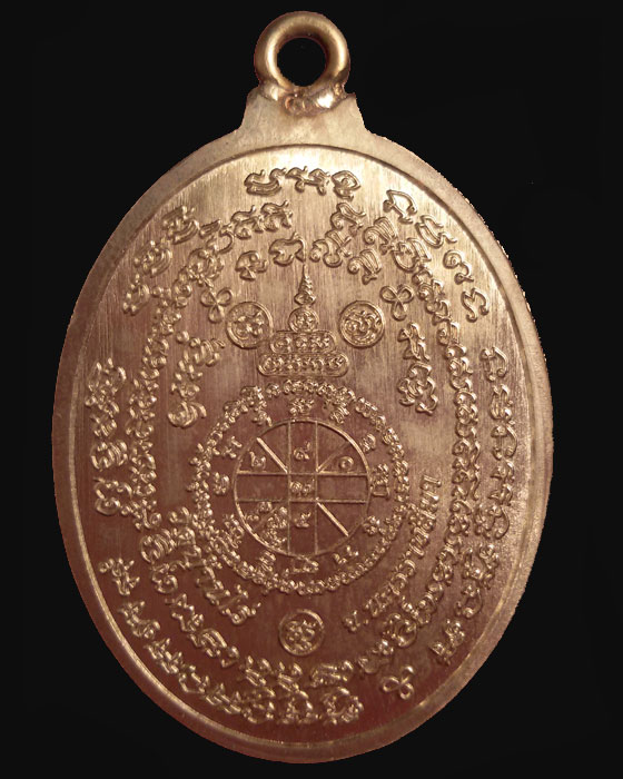 เหรียญห่วงเชื่อมหลวงพ่อคูณ วัดบ้านไร่ (รุ่นแรก)  แจกทาน "อุดมโชค" อัลปาก้าลงยาสีแดง